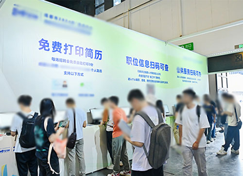 永吉县人才招聘会